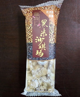 黑米沙琪瑪